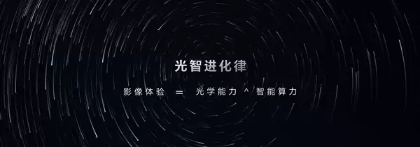 荣耀Magic9系列提前预热:影像史诗级升级 荣耀阿莱联合调校