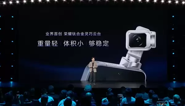 荣耀Robot Phone首发自研影像芯片:荣耀驭光H1