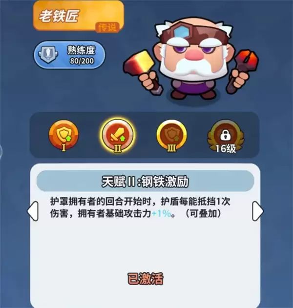 开心大碰撞兽人屠夫硬控护盾流玩法思路
