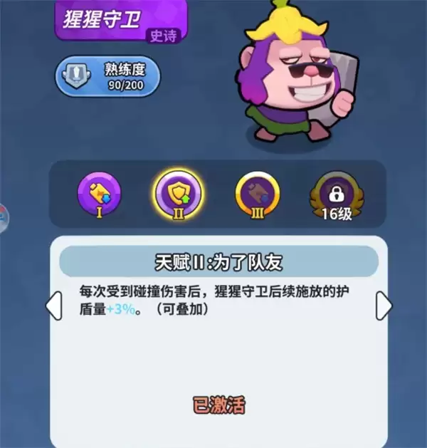 开心大碰撞兽人屠夫硬控护盾流玩法思路