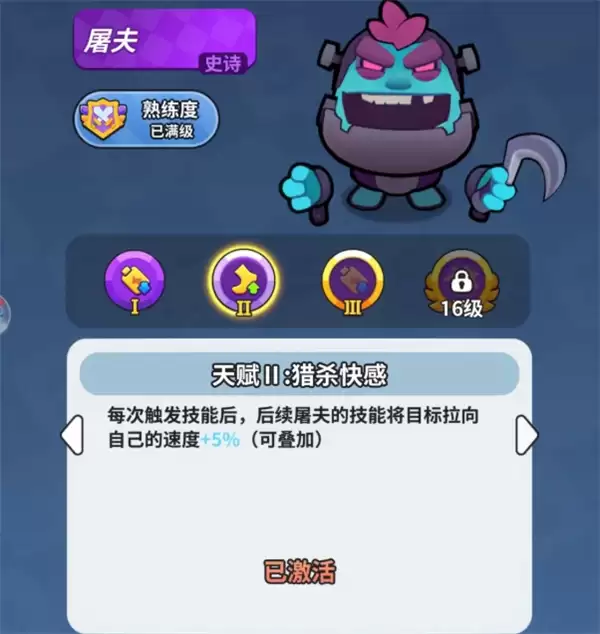 开心大碰撞兽人屠夫硬控护盾流玩法思路