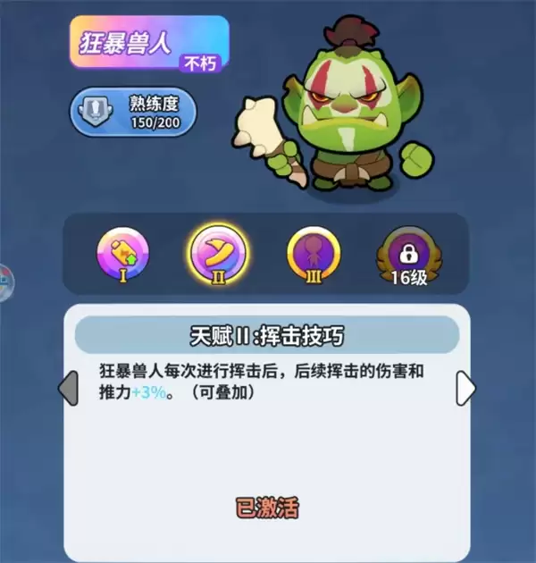开心大碰撞兽人屠夫硬控护盾流玩法思路