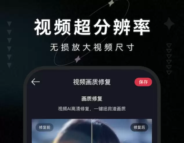 手机视频画质修复软件推荐 免费高清修复工具实测对比