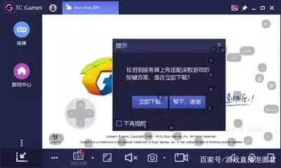 电脑手机模拟器如何进行键盘设置