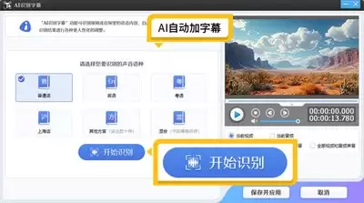 爱剪辑如何制作逐字伸缩效果字幕