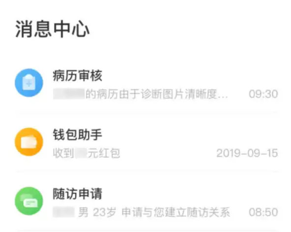 扫一扫看化验单app 好用的医疗健康软件推荐