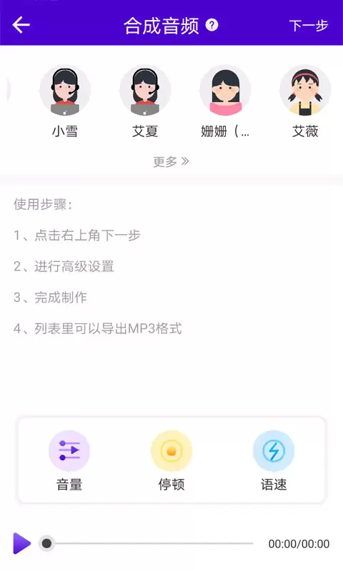 免费配音软件有哪些 好用的配音软件排行榜