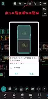 浩辰CAD看图王怎么查看多张图纸