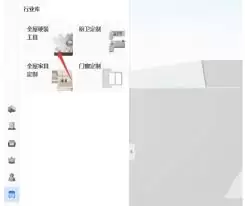 酷家乐墙面挖洞怎么绘制