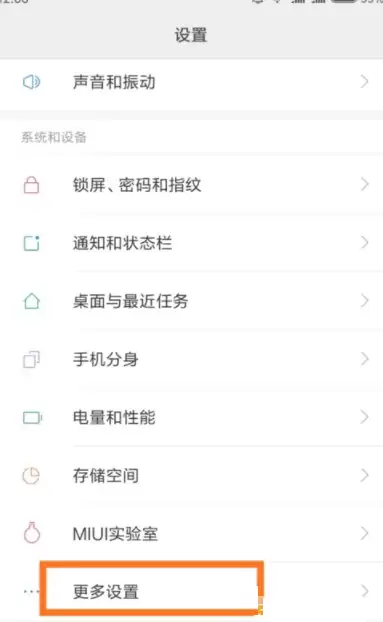 百度手机输入法怎么设置打字声音 百度输入法设置打字声音教程