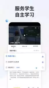 智慧中小学平台怎么修改个人信息