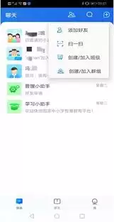 智慧中小学平台怎么修改个人信息