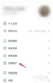 小宇宙app如何充值