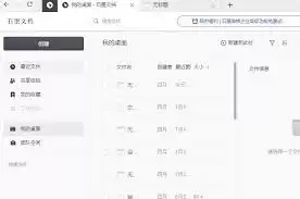 石墨文档怎么换行