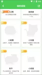 大卫熊英语怎么免费兑换动物