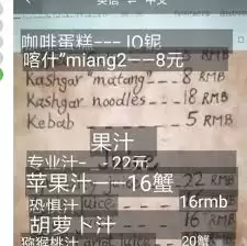 百度翻译怎么翻译菜谱