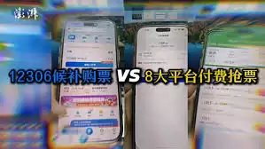 12306抢票怎么抢成功率高