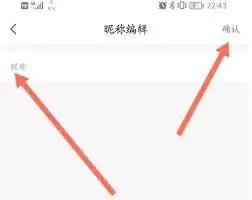 来伊份商城app怎么修改昵称