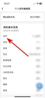 来伊份商城app怎么修改昵称