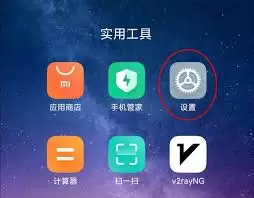 红米12应用分身怎么设置