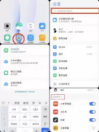 红米12应用分身怎么设置