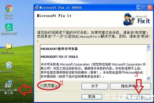 如何使用office2010信息检索