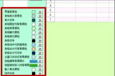 webstorm如何修改字体大小和背景颜色及图片