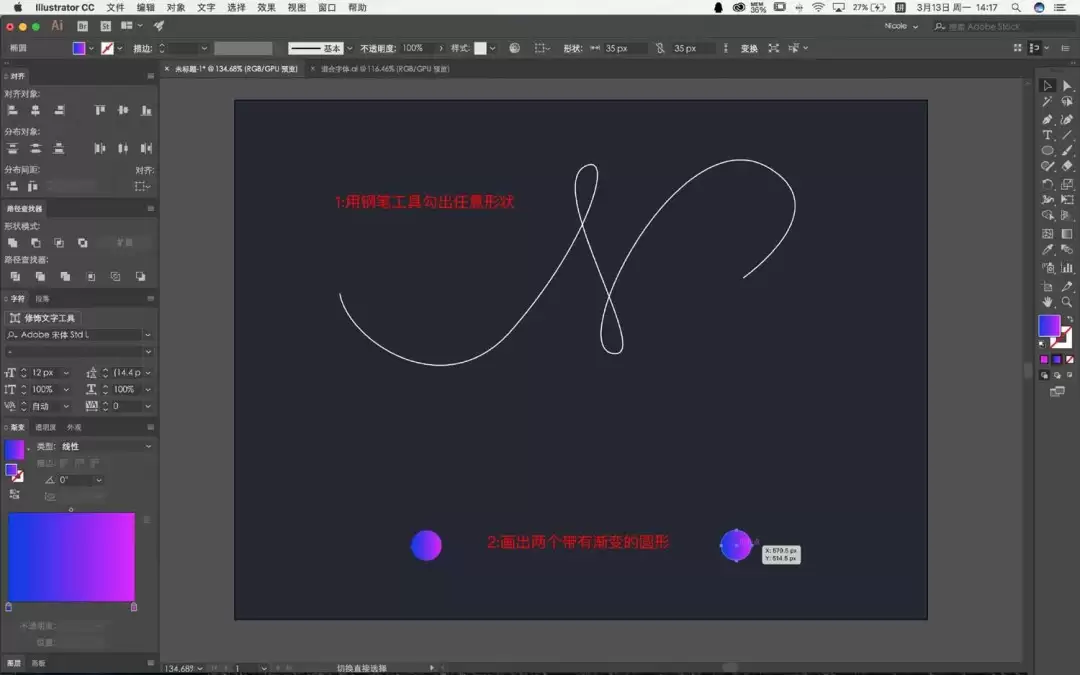 AI混合工具制作渐变色3D管状字体