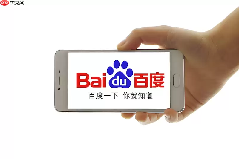 百度浏览器无法正常启动如何修复