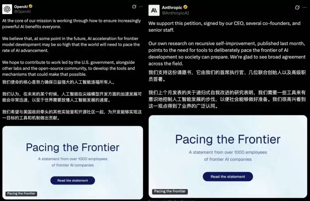 OpenAI和Anthropic罕见联手：AI，该踩刹车了