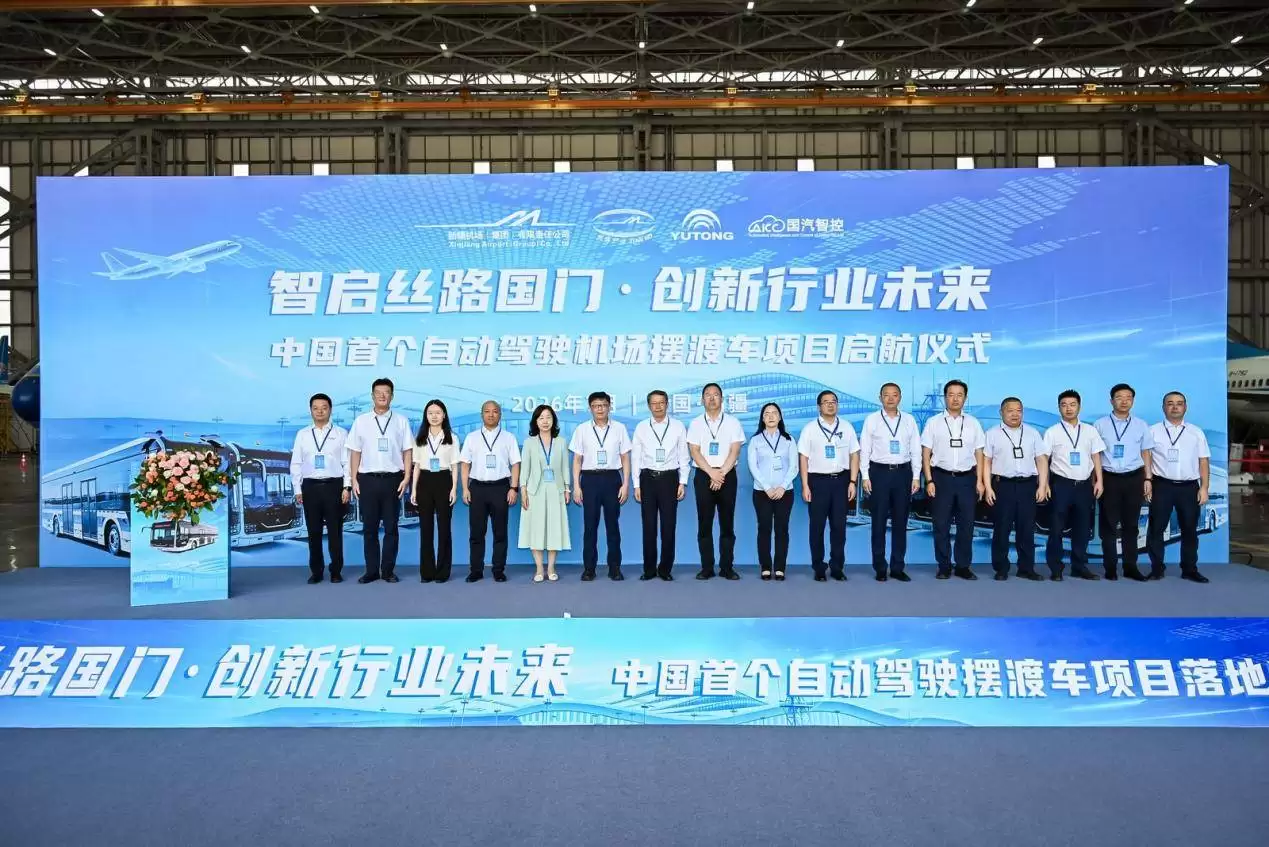 新疆机场迎来新突破：16辆宇通自动驾驶摆渡车规模化运营 开启智驾新篇
