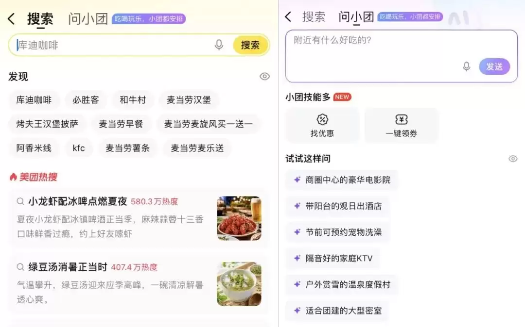 美团，正在退到AI身后