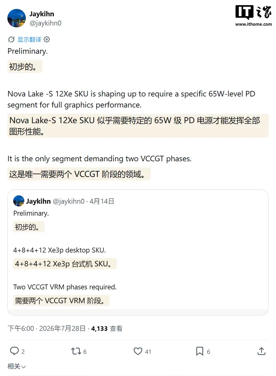 16核英特尔Nova Lake-S处理器曝光：配12核Xe3P GPU