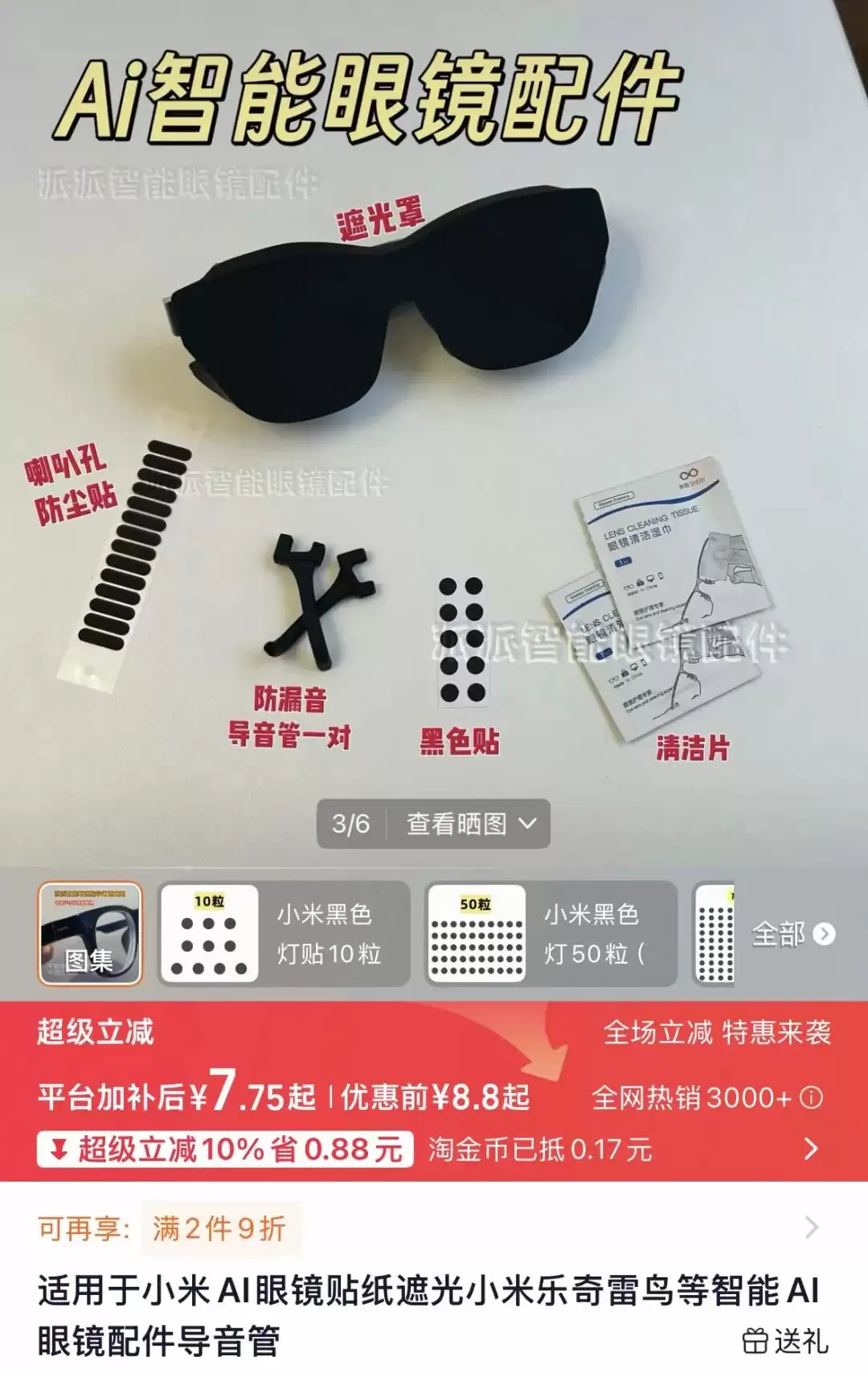 学生戴AI眼镜作弊，学校用AI巡考抓人，考场？谍战片场