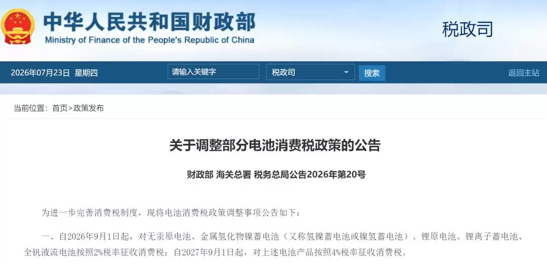 刚被削了一波的电车，又被新政策针对了