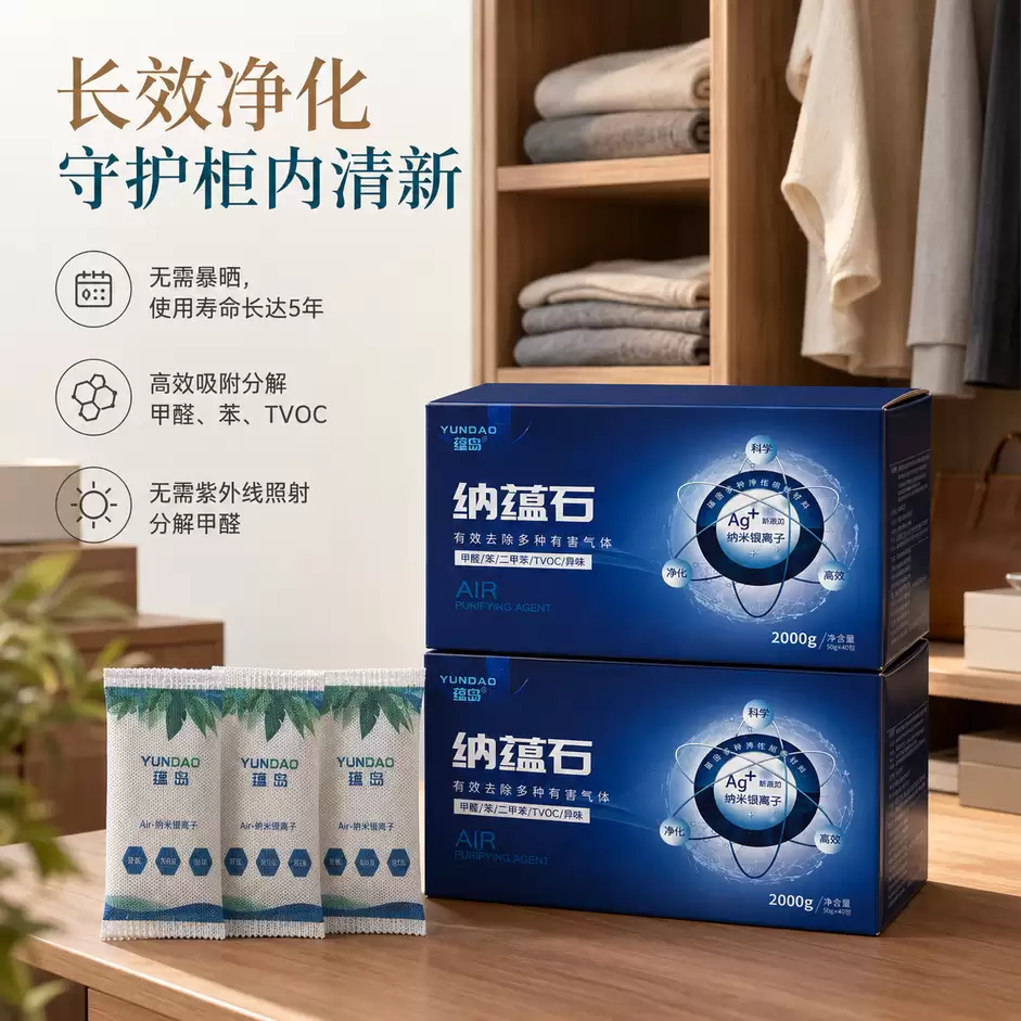 新房除醛搭配全攻略 六款产品构建全屋高效净化体系