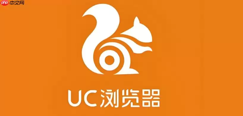 如何管理uc浏览器已保存的离线网页