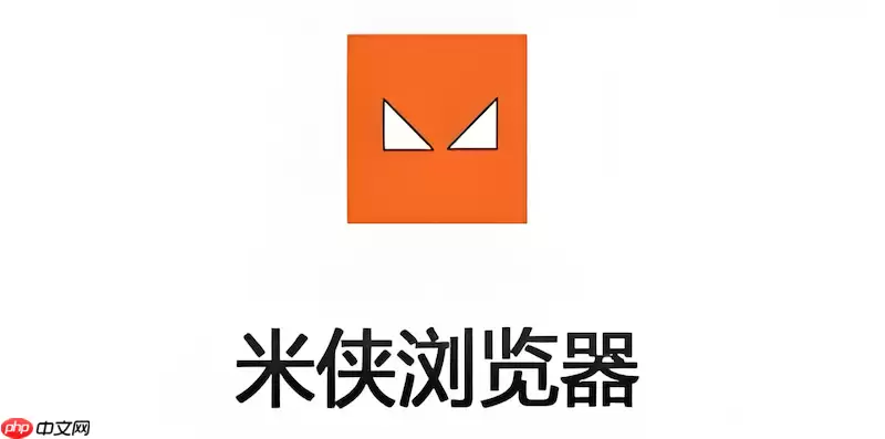 米侠浏览器关闭弹窗后页面无法点击怎么办