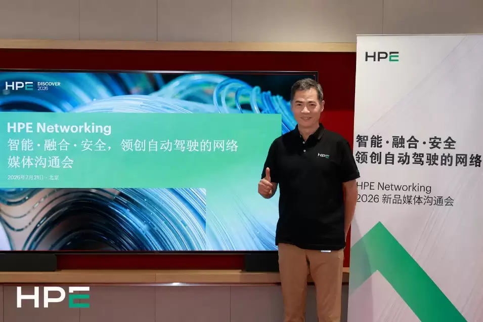 HPE Networking竺宏：AI智能体正倒逼网络基础设施“自动驾驶”