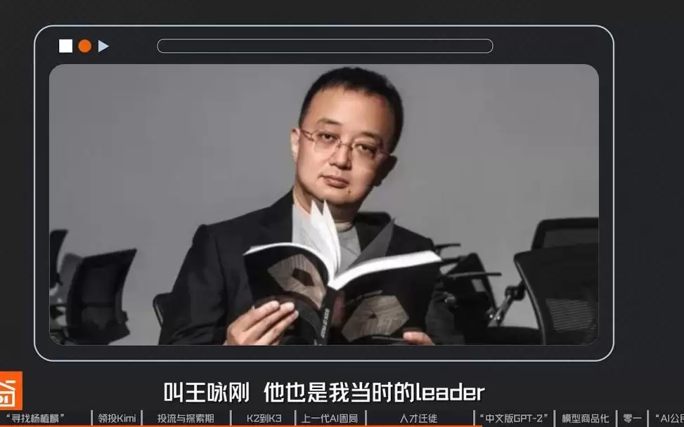 对话叶奇意：“寻找”月之暗面杨植麟、中国两代AI、十年人才迁徙，与AGI信仰