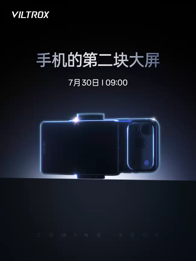 唯卓仕预告“手机的第二块大屏” 7 月 30 日 09:00 揭晓