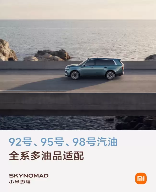 徐洁云回怼小米澎程可加 92/95/98 号汽油被指营销：这么厉害的断章取义手段 咋不早点告诉我