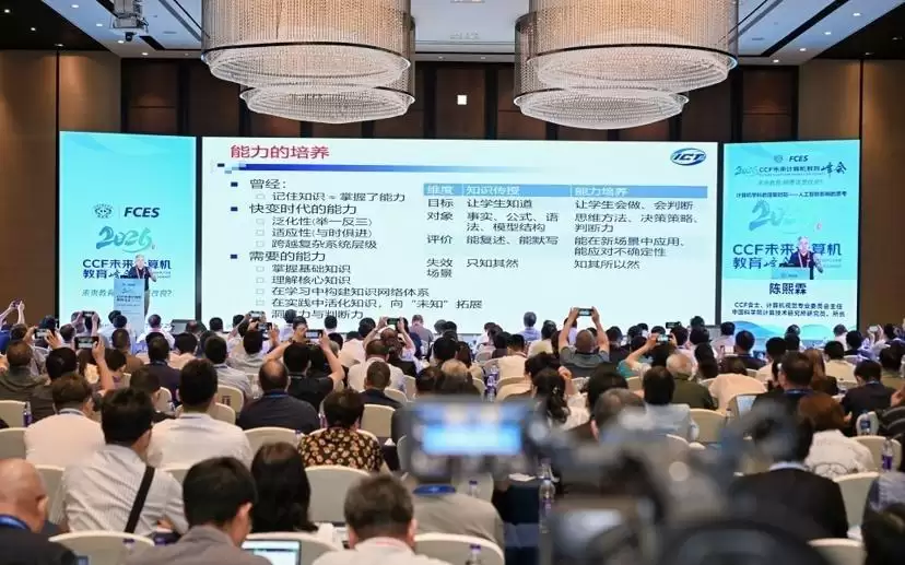 人工智能时代计算机教育该颠覆还是改良？这场峰会给出新思路
