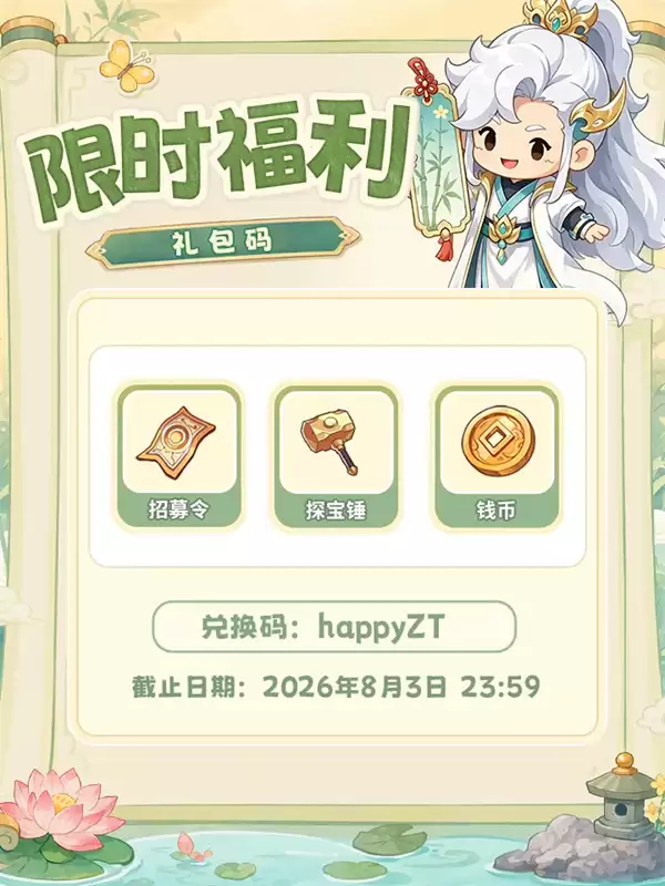 种田掌门人2026最新礼包兑换码分享