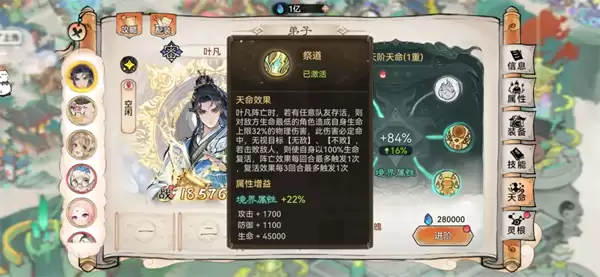 最强祖师叶凡邀战反射流玩法攻略