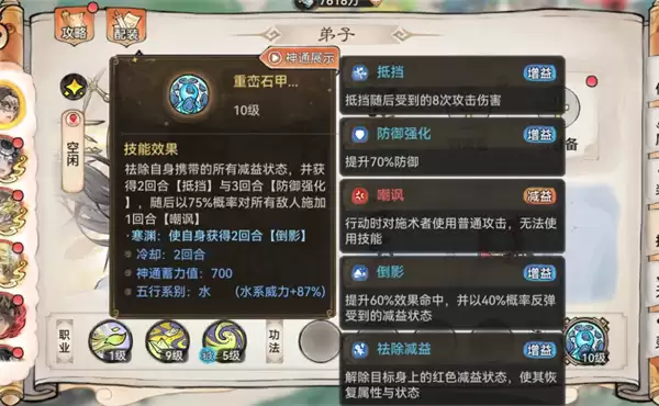最强祖师叶凡邀战反射流玩法攻略