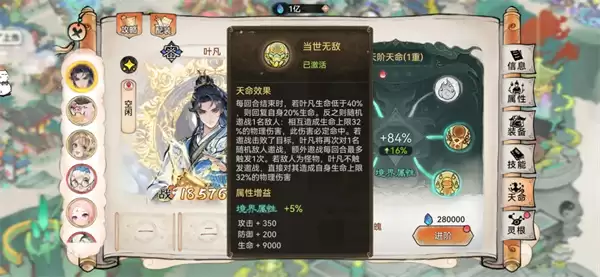 最强祖师叶凡邀战反射流玩法攻略