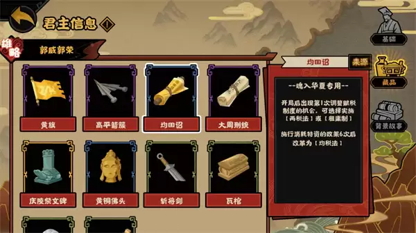 无悔华夏新君主赵匡胤测评与藏品解析