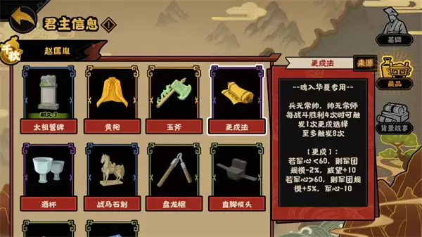 无悔华夏新君主赵匡胤测评与藏品解析