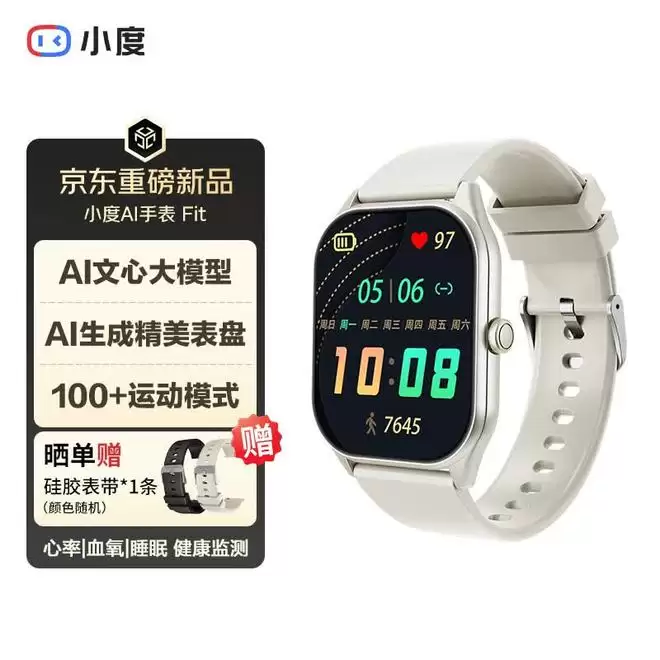 小度AI手表Fit开售：搭载百度文心大模型，国补价159.8元